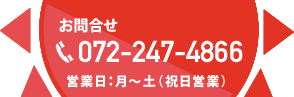 tel:072-247-4866