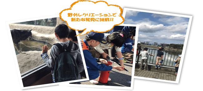 野外レクリエーション